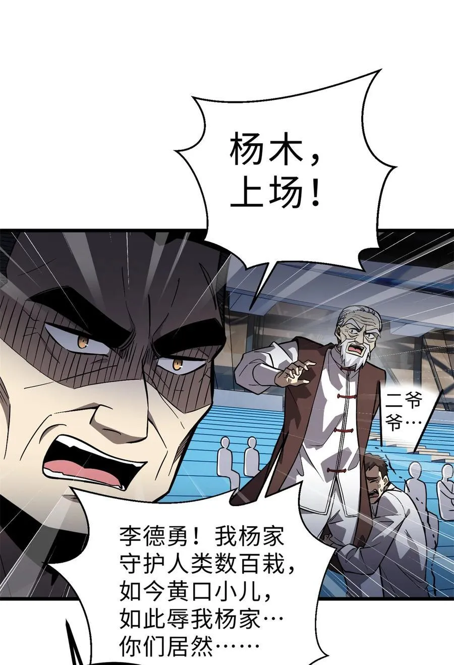 276 谁算计谁 第30页