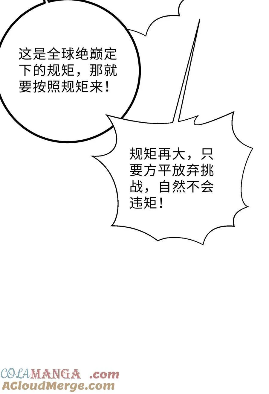 276 谁算计谁 第31页