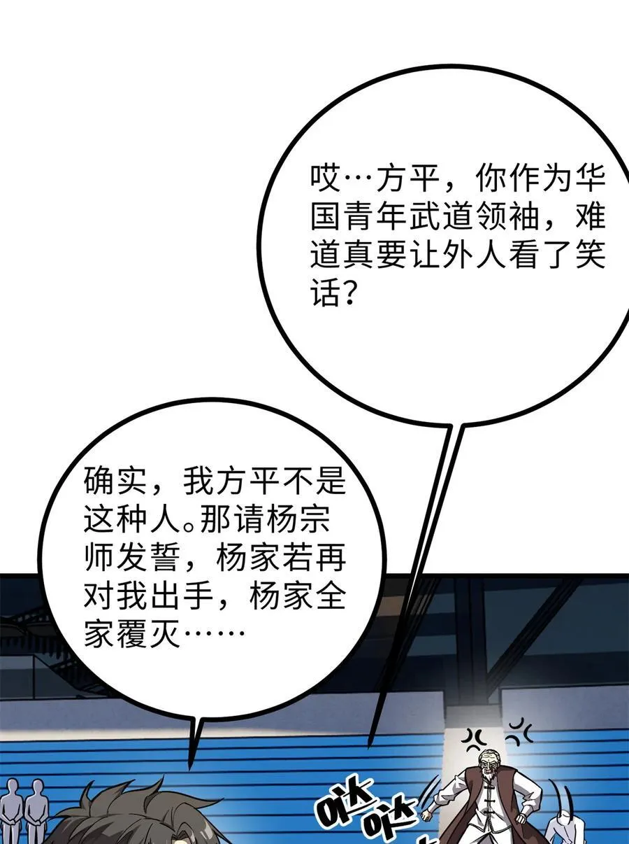 276 谁算计谁 第32页