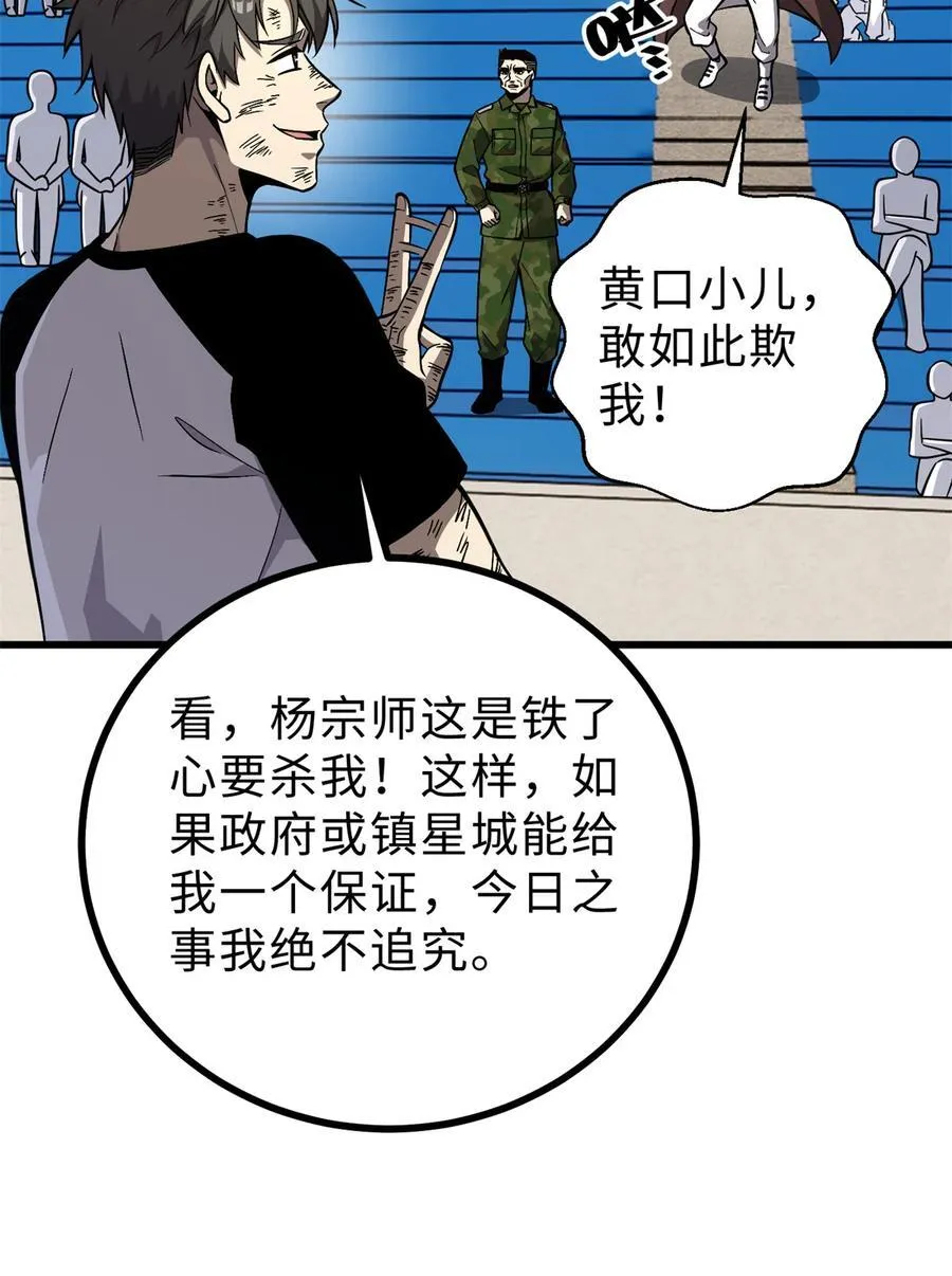 276 谁算计谁 第33页