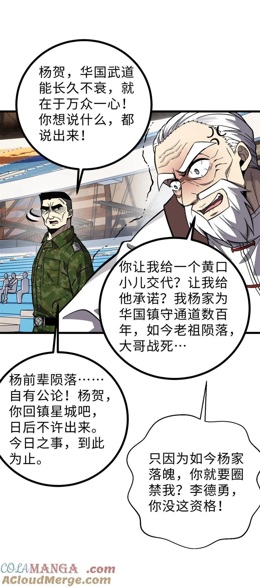 276 谁算计谁 第34页