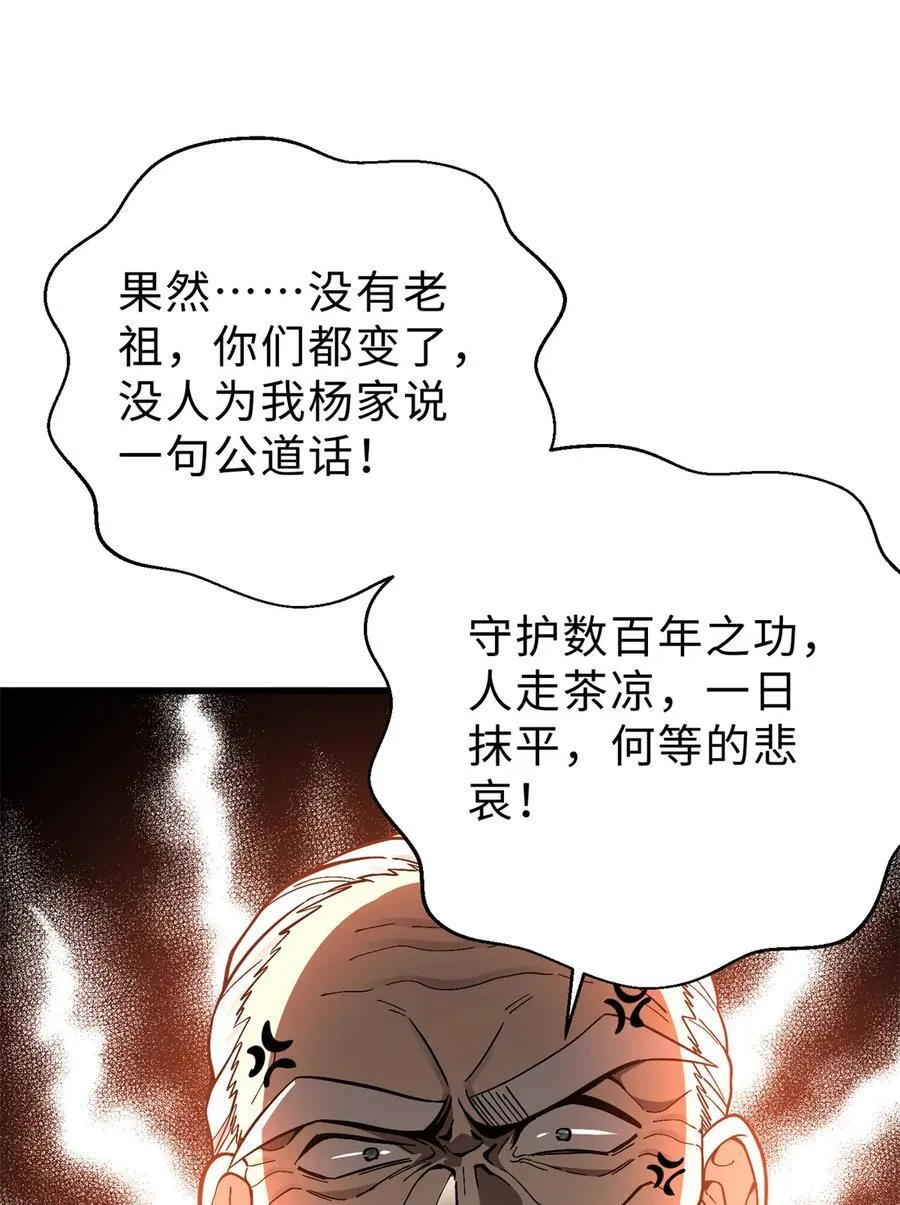 276 谁算计谁 第35页
