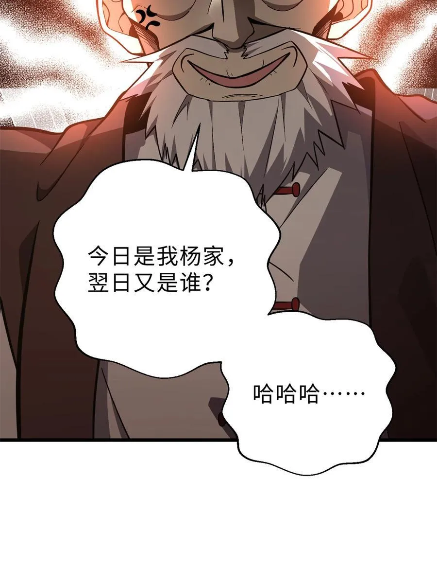 276 谁算计谁 第36页