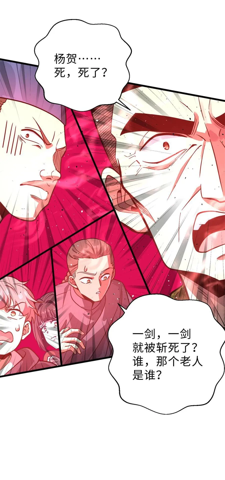 276 谁算计谁 第45页