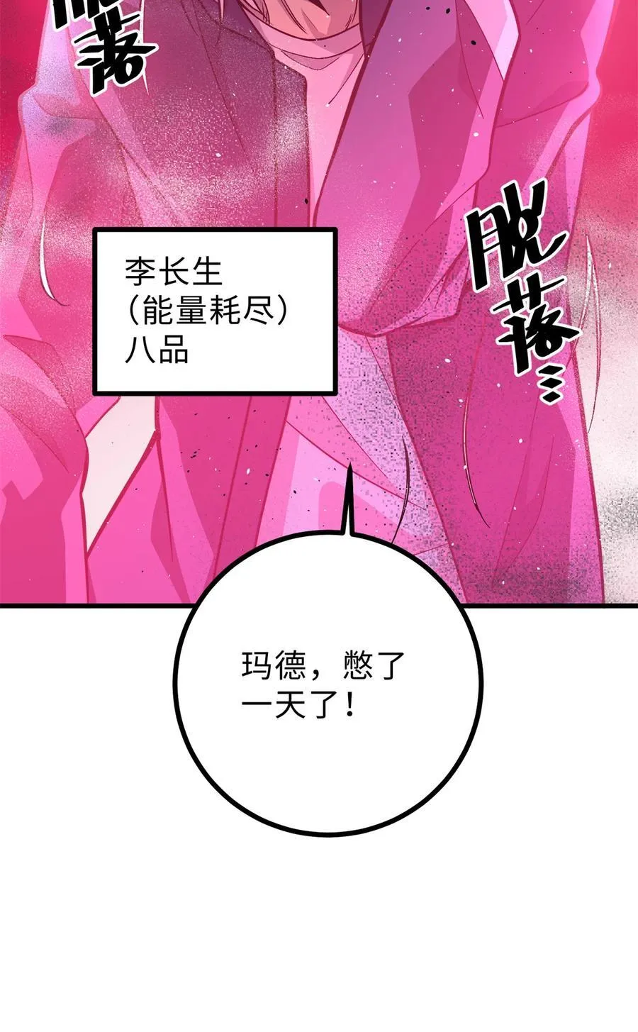 276 谁算计谁 第47页