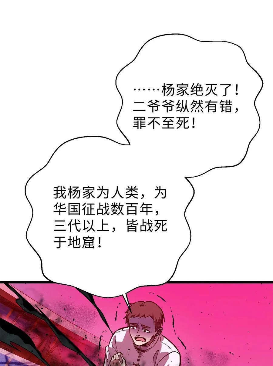 276 谁算计谁 第48页