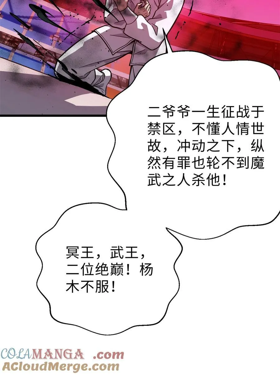 276 谁算计谁 第49页