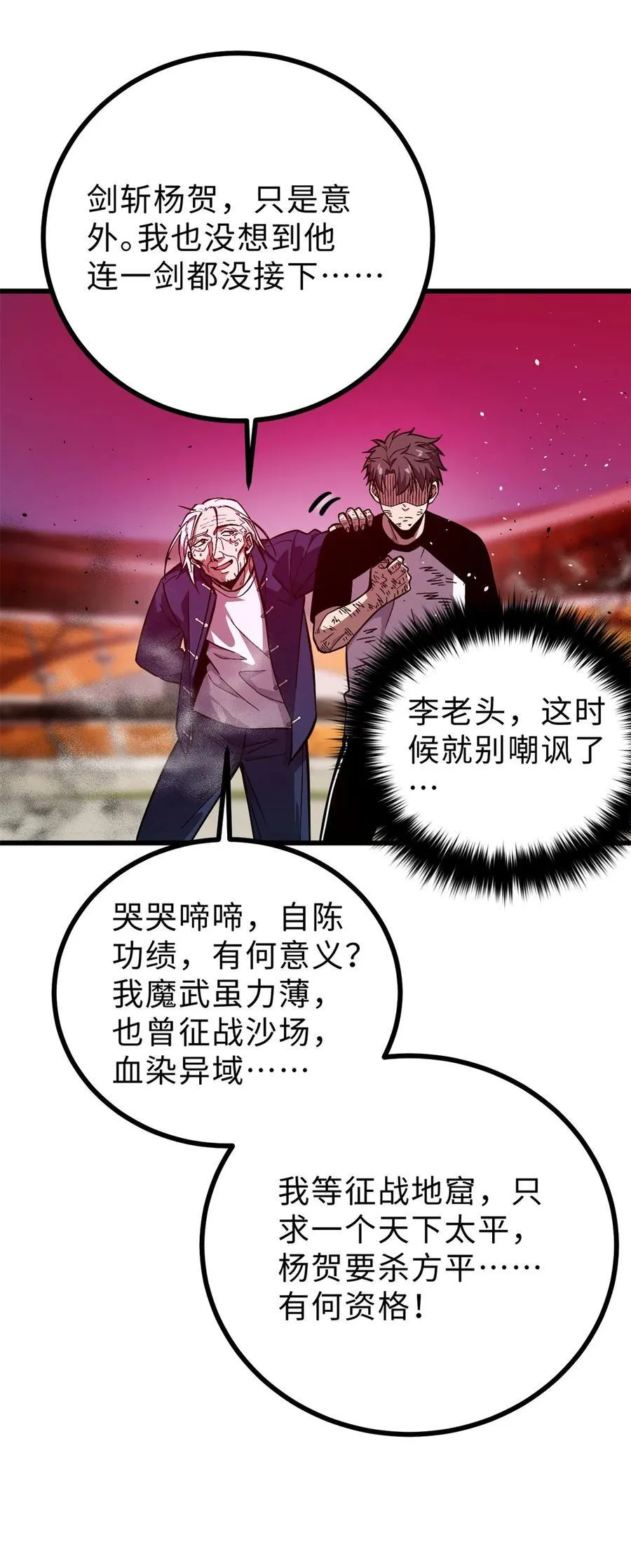 276 谁算计谁 第51页