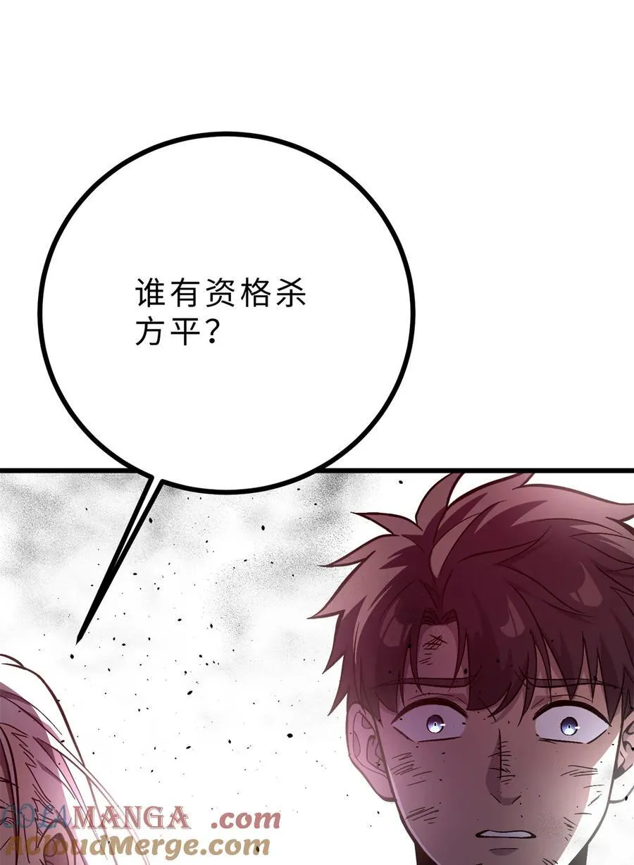 276 谁算计谁 第52页