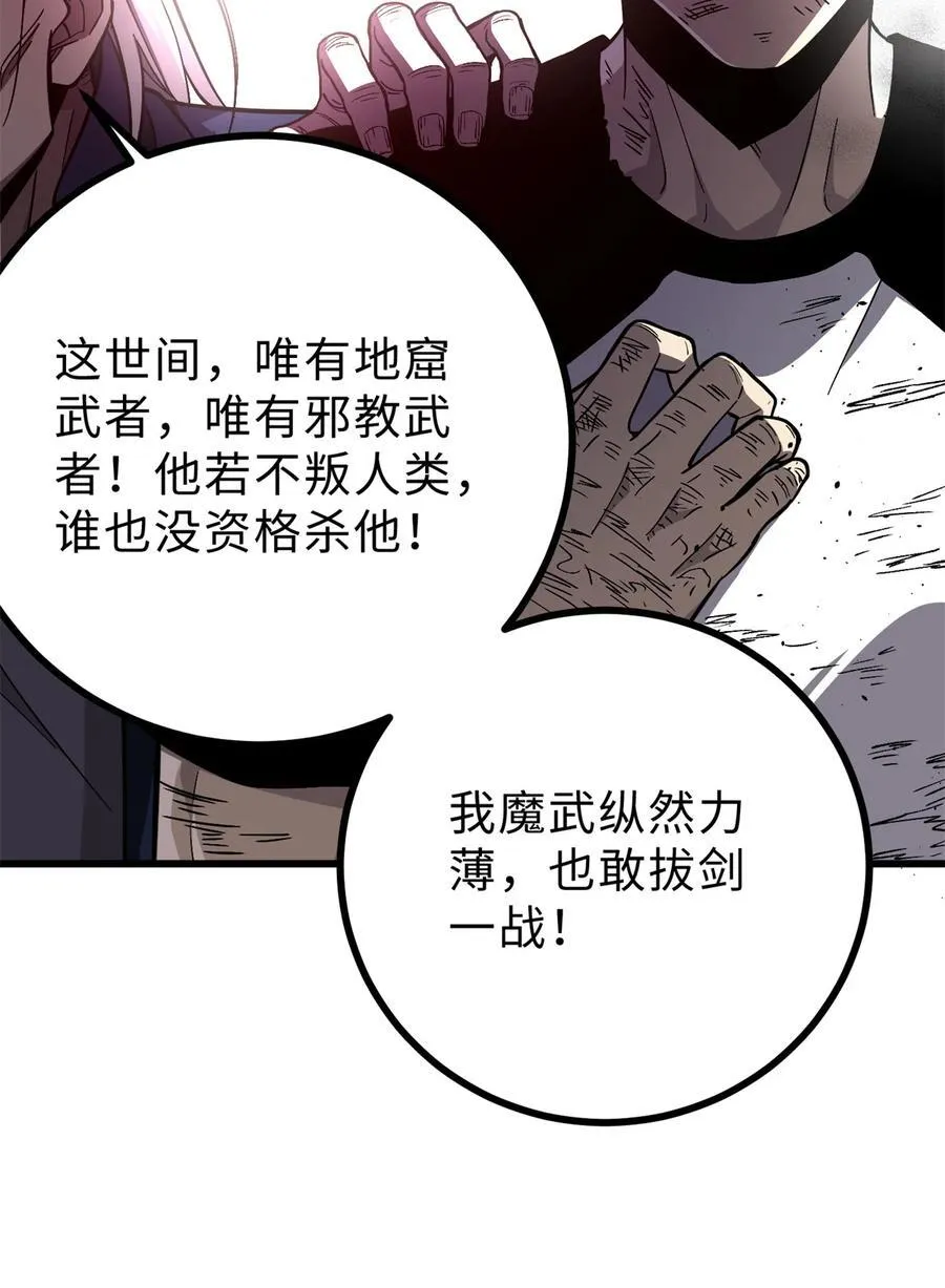276 谁算计谁 第53页