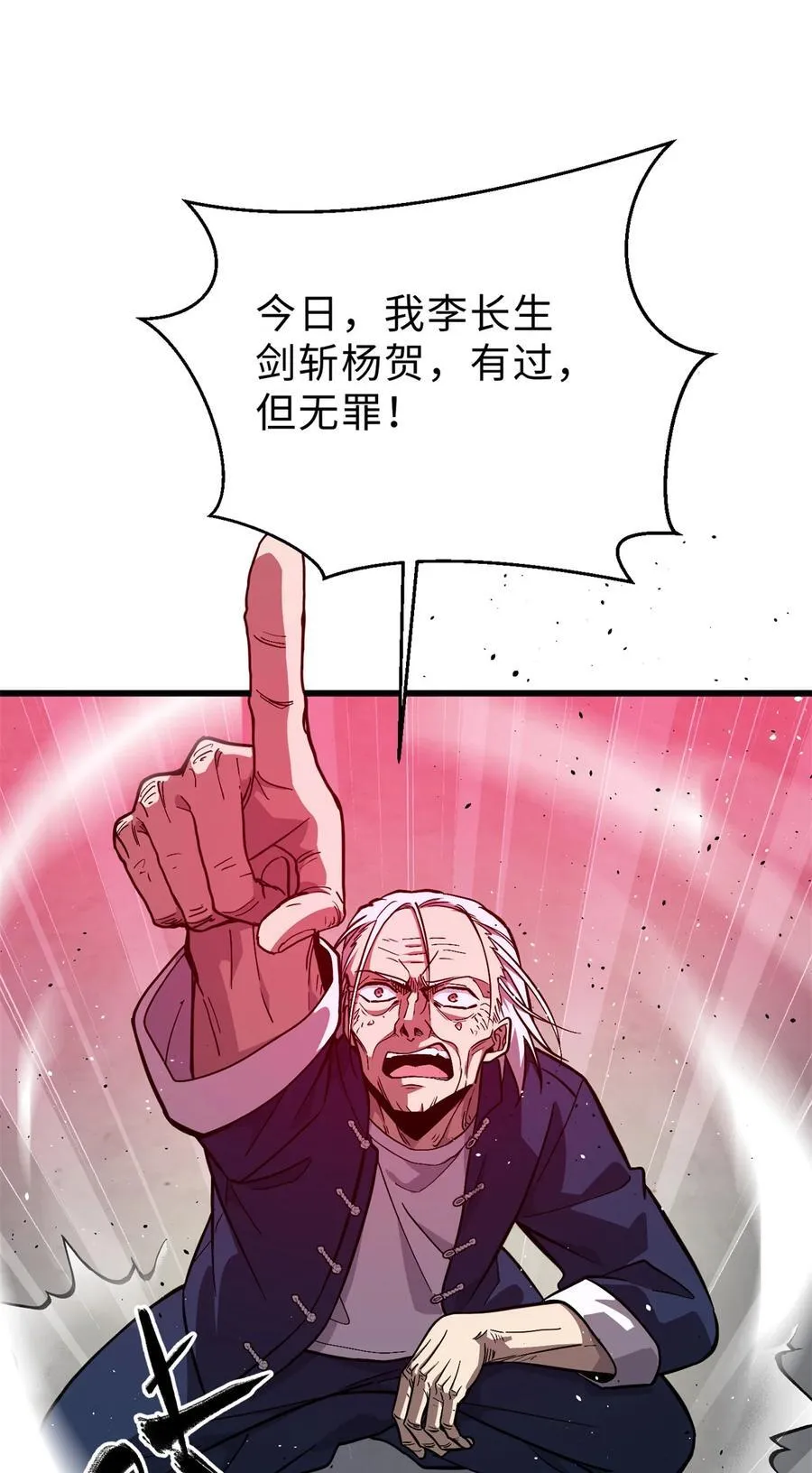 276 谁算计谁 第54页