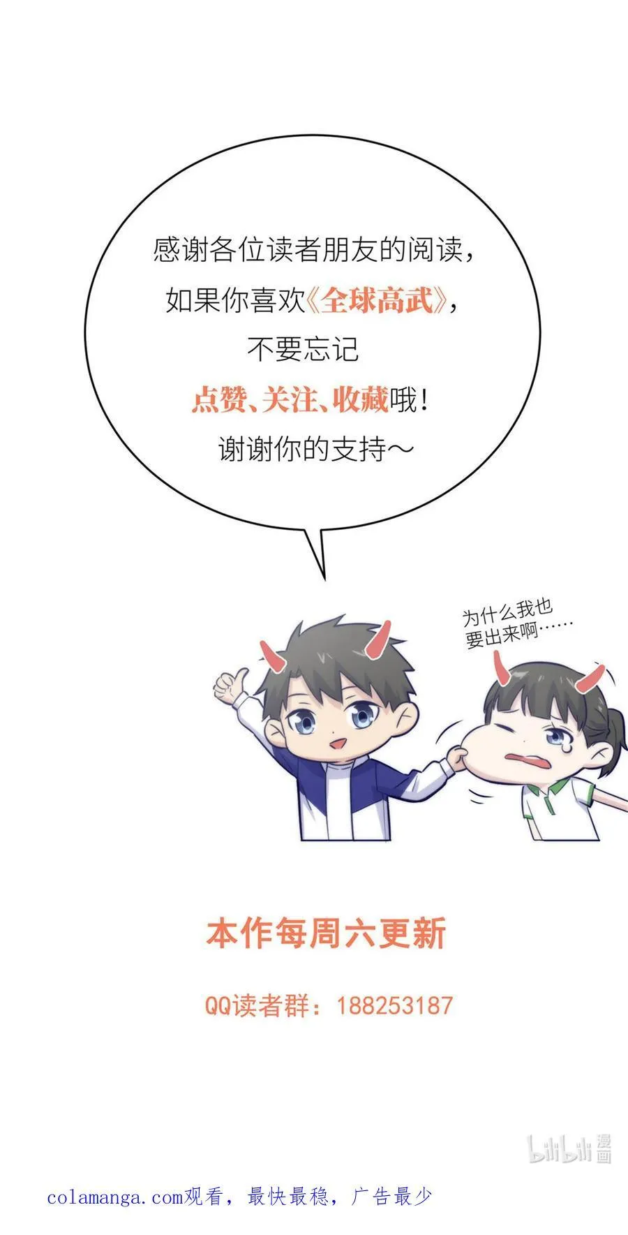 276 谁算计谁 第62页