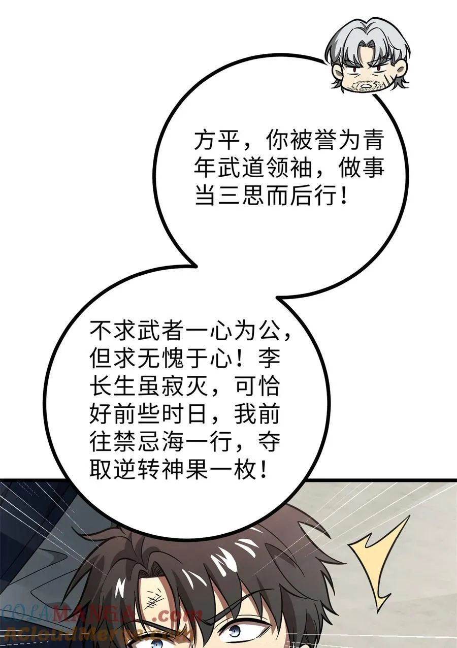 277 老阴货好多！ 第10页