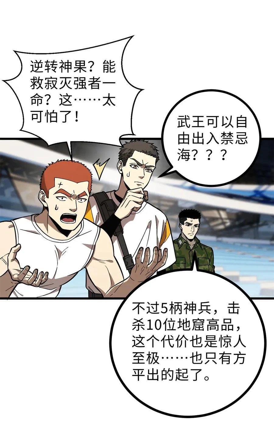 277 老阴货好多！ 第12页