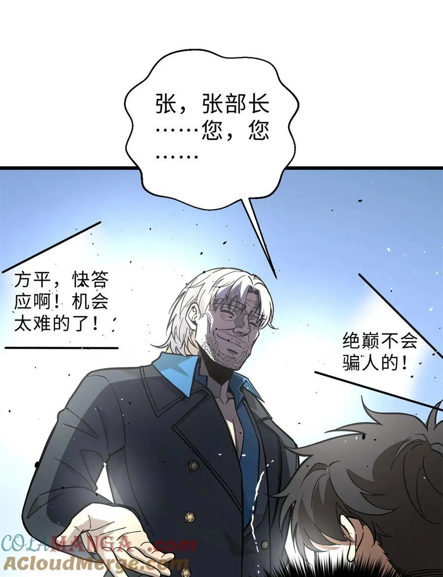 277 老阴货好多！ 第13页