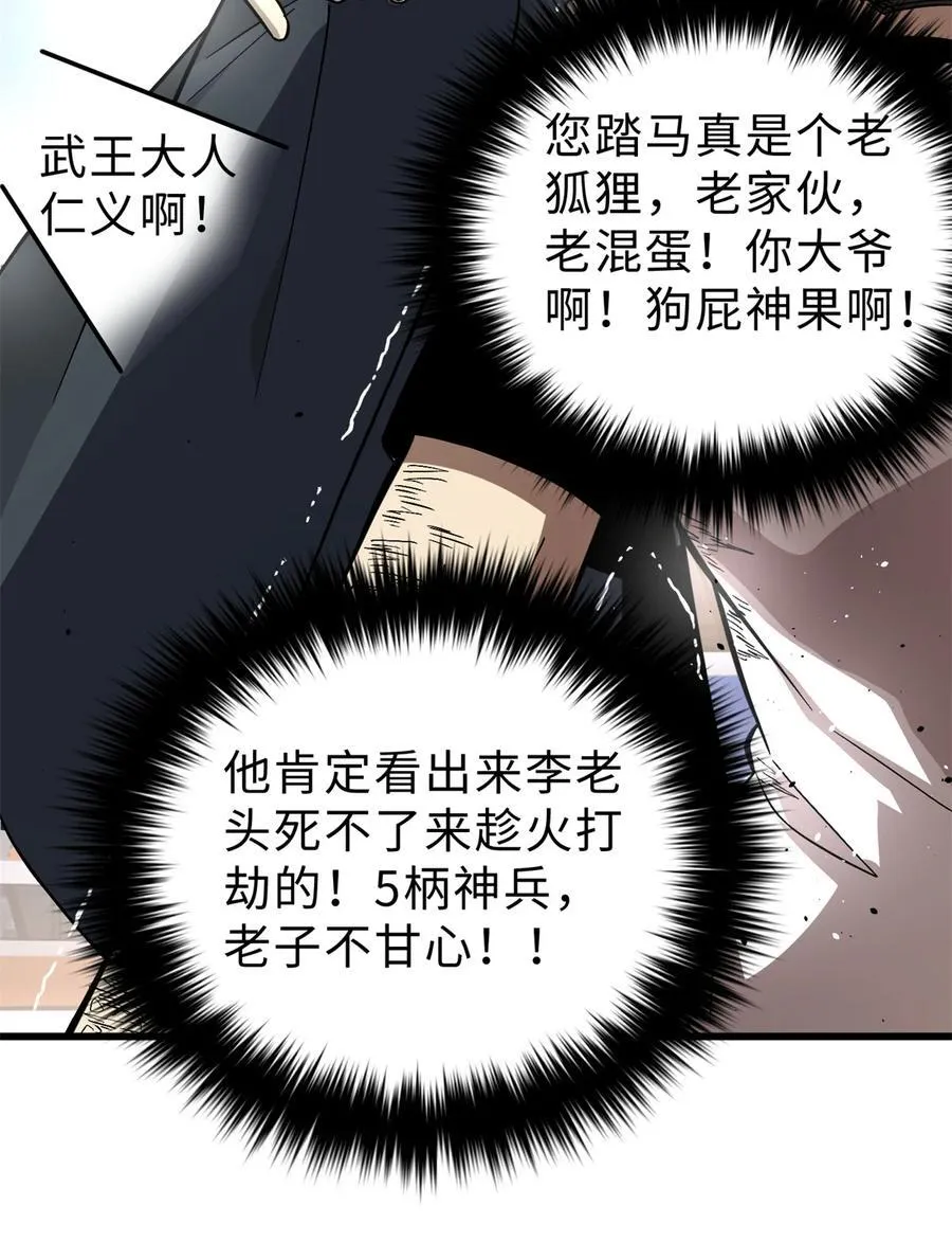 277 老阴货好多！ 第14页