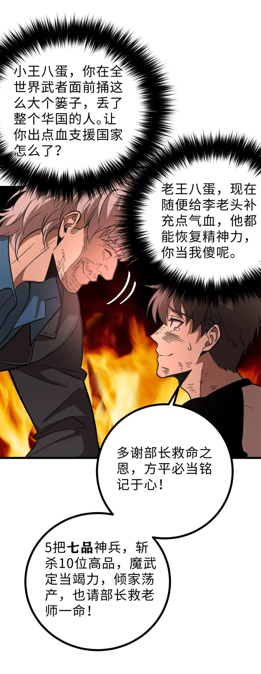 277 老阴货好多！ 第15页