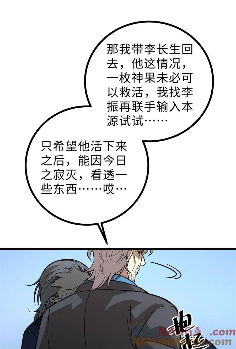 277 老阴货好多！ 第16页