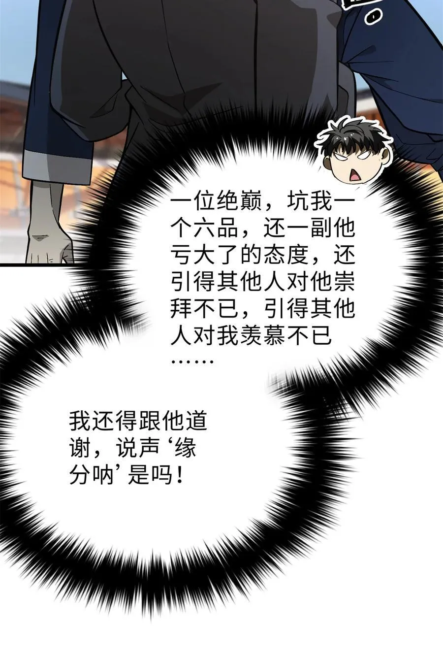 277 老阴货好多！ 第17页
