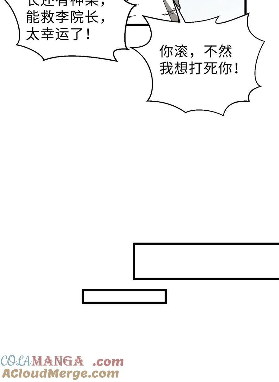 277 老阴货好多！ 第19页