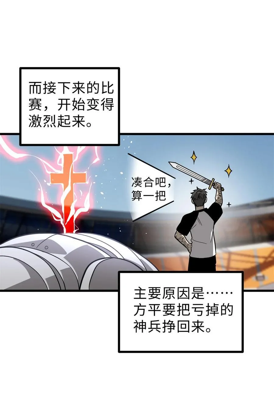 277 老阴货好多！ 第21页