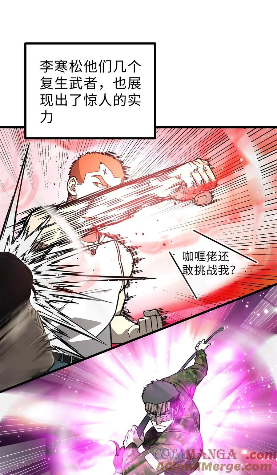 277 老阴货好多！ 第22页