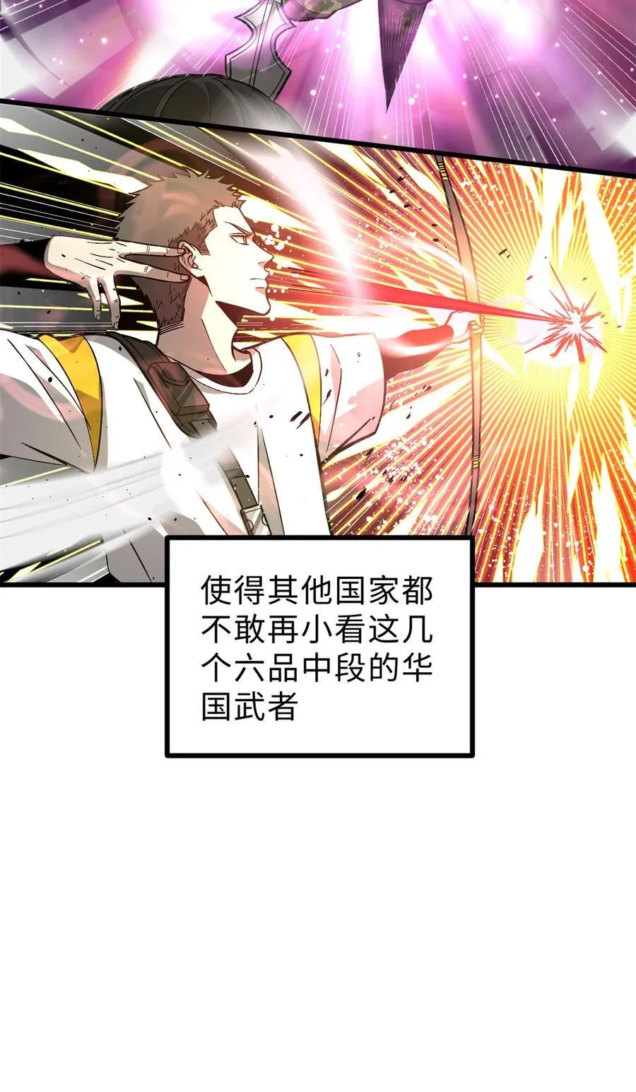 277 老阴货好多！ 第23页