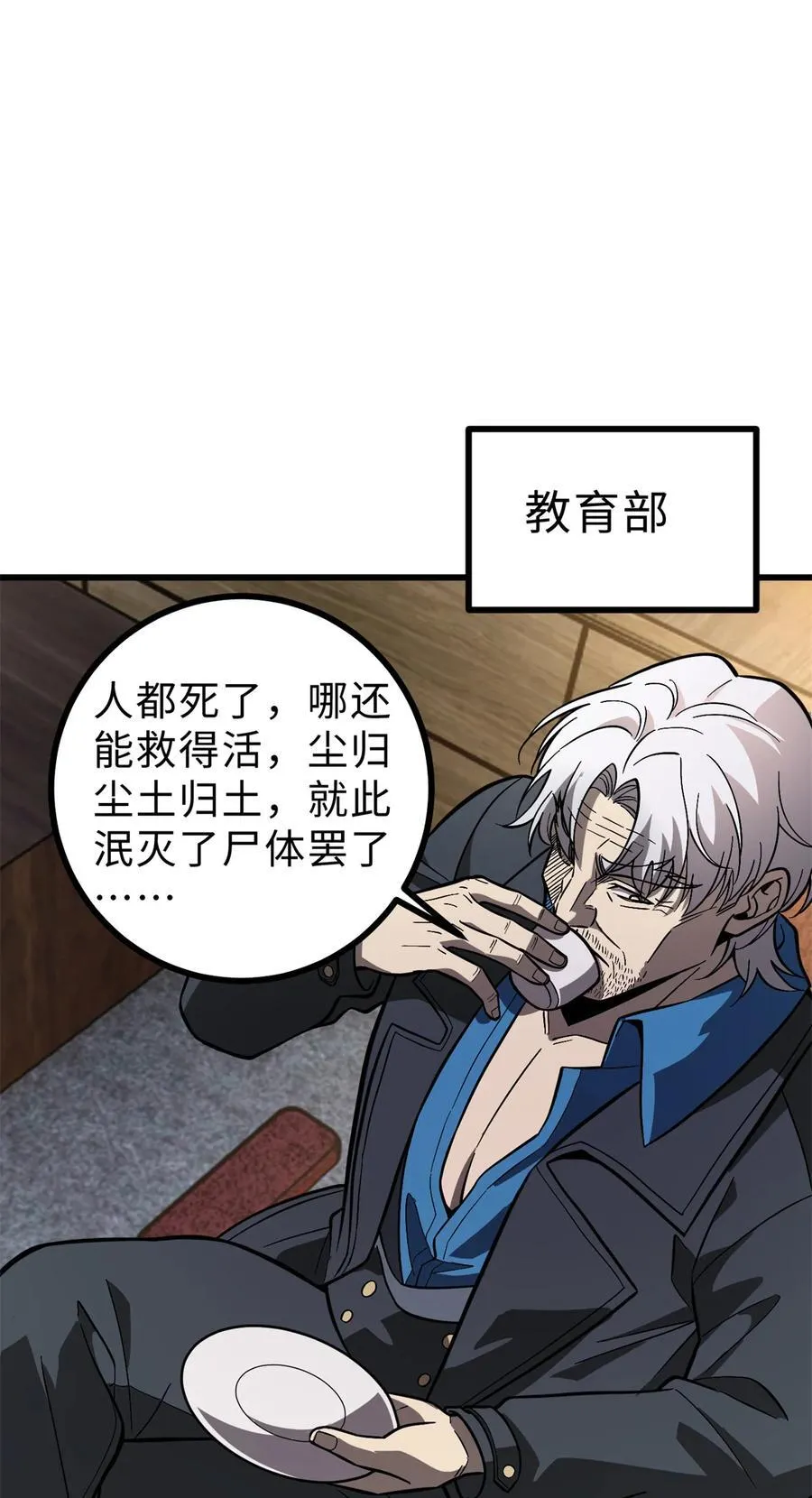 277 老阴货好多！ 第24页
