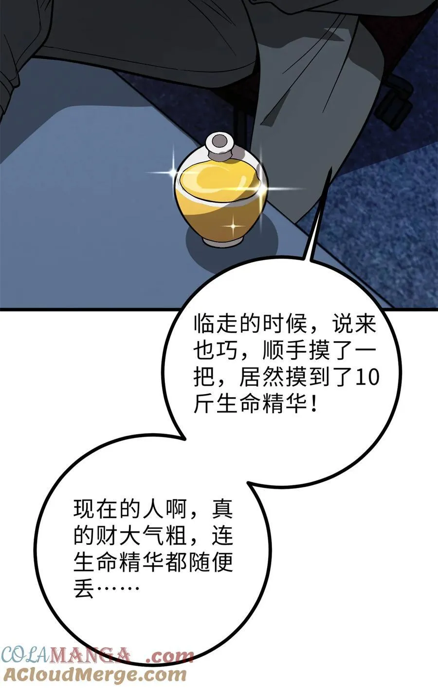 277 老阴货好多！ 第25页
