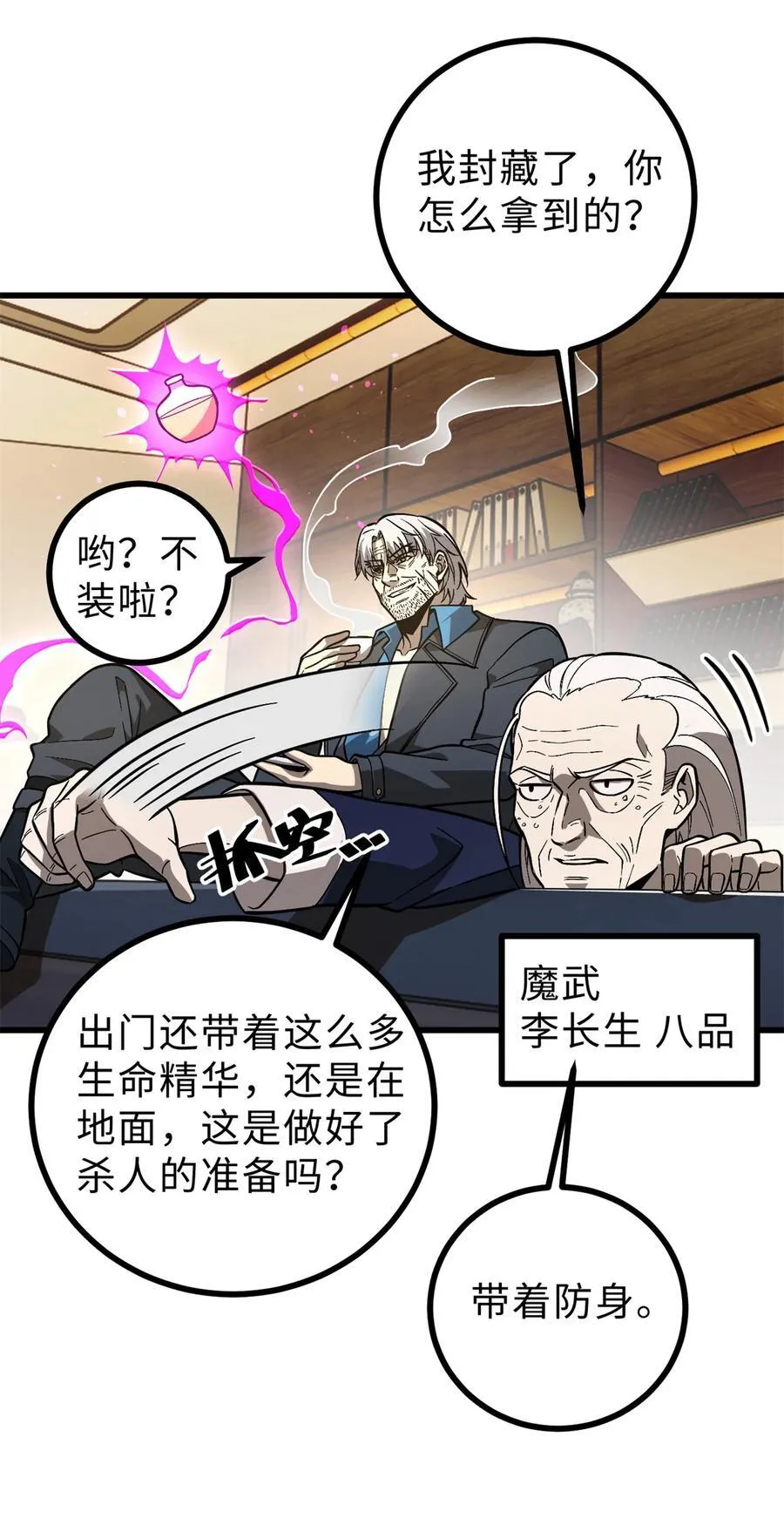 277 老阴货好多！ 第26页