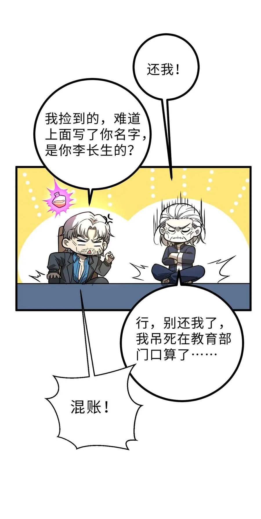 277 老阴货好多！ 第27页