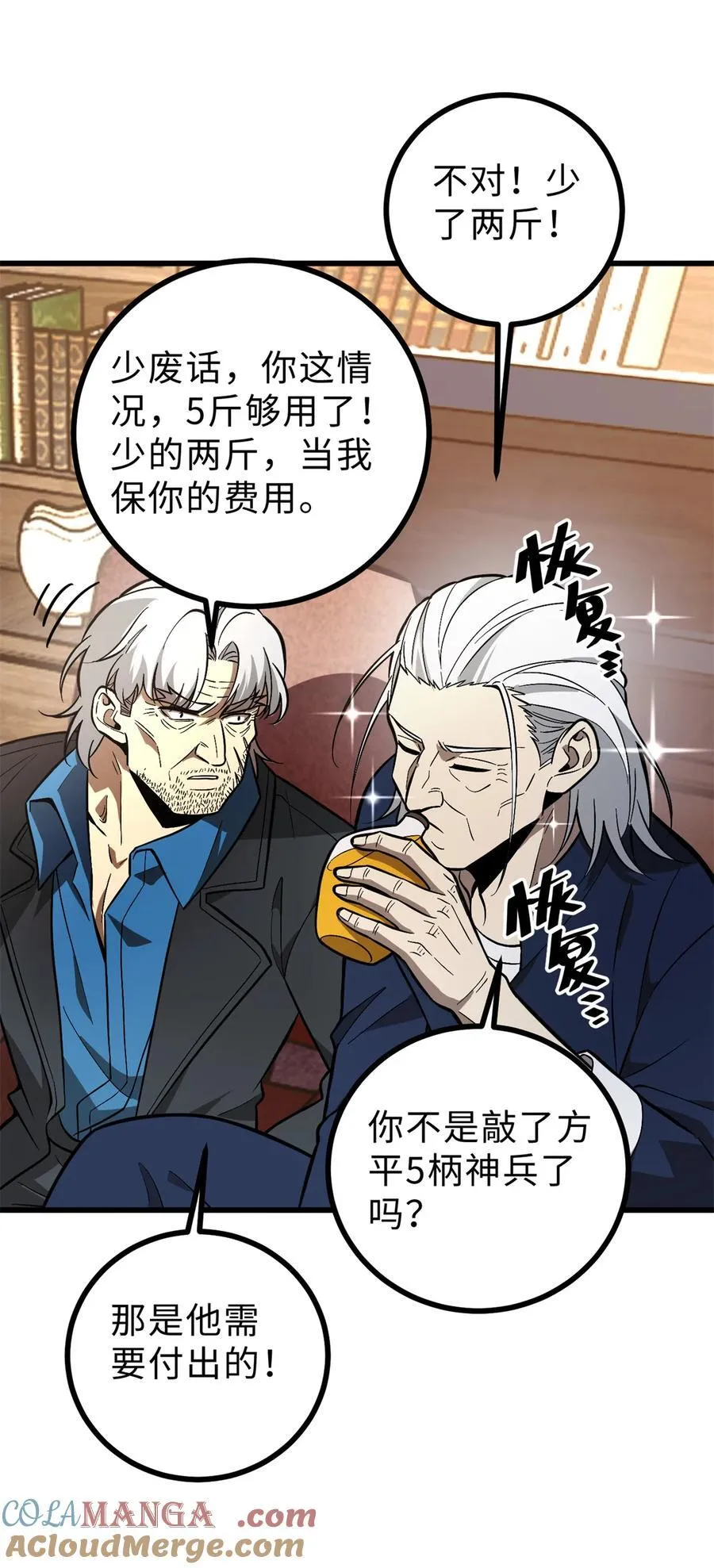 277 老阴货好多！ 第28页
