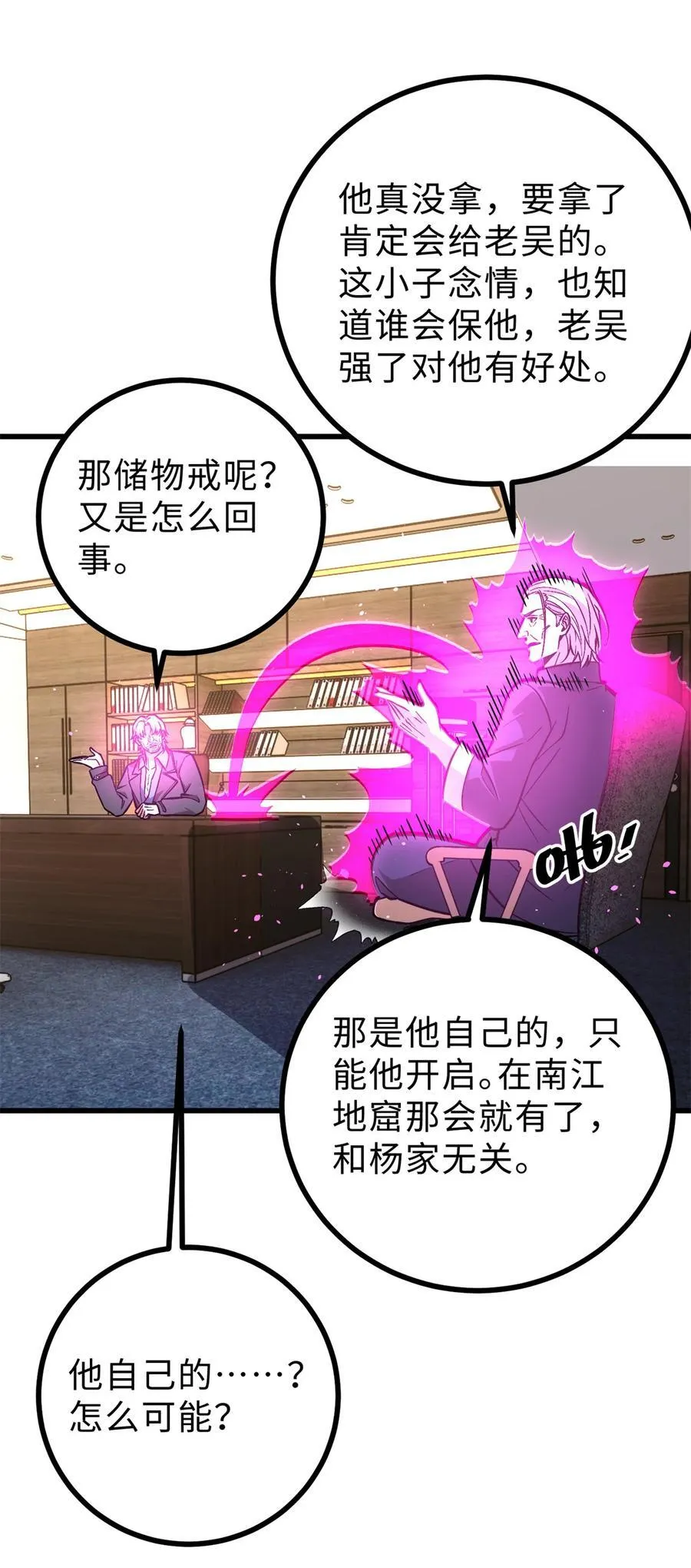 277 老阴货好多！ 第30页