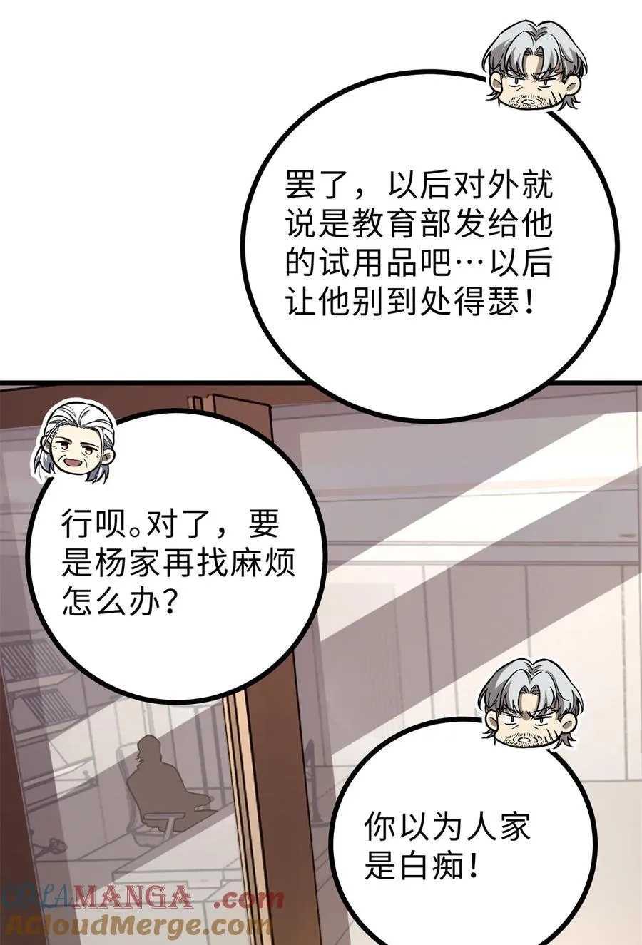 277 老阴货好多！ 第31页