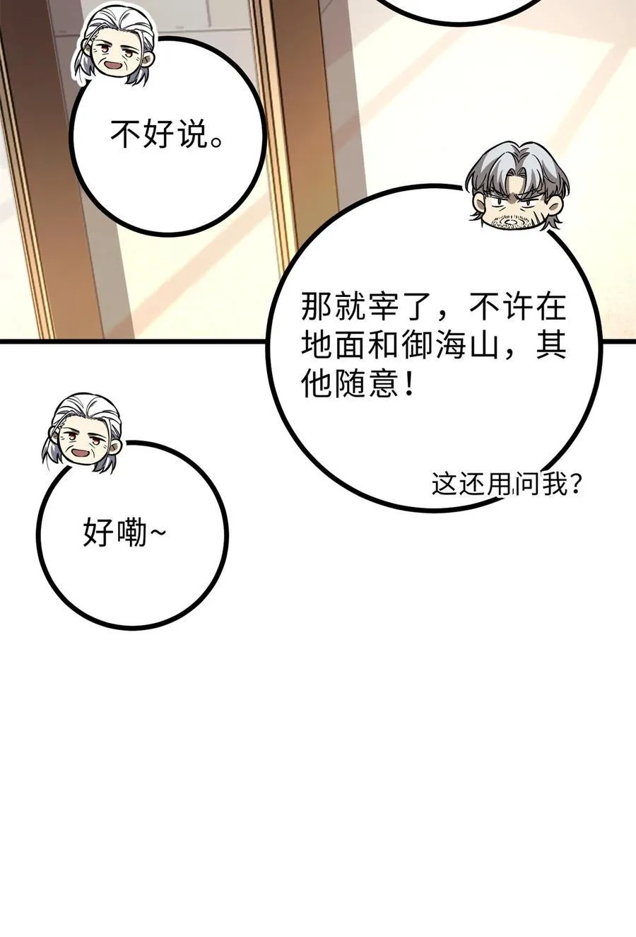 277 老阴货好多！ 第32页