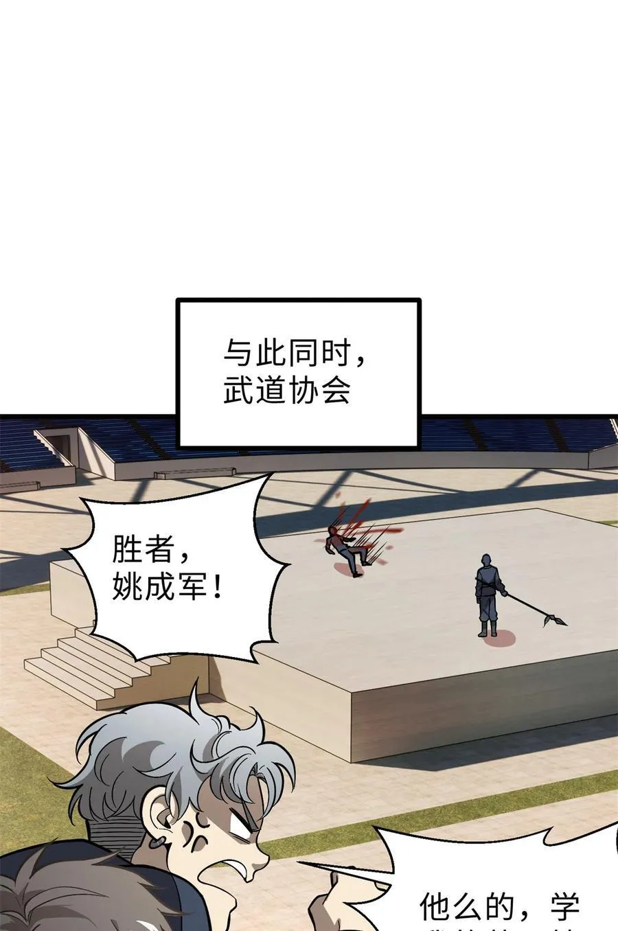 277 老阴货好多！ 第33页
