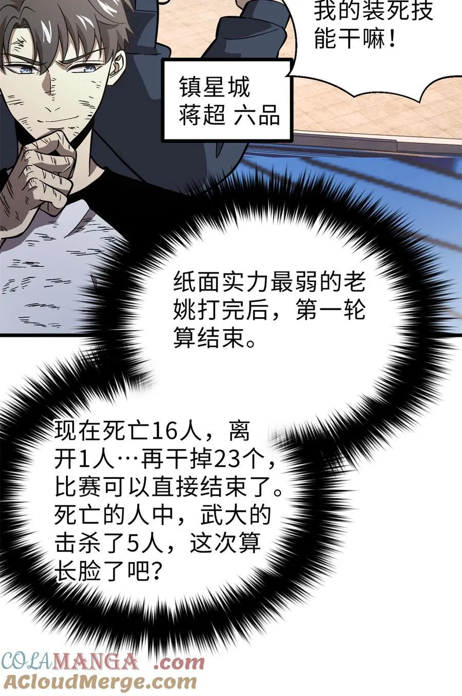 277 老阴货好多！ 第34页