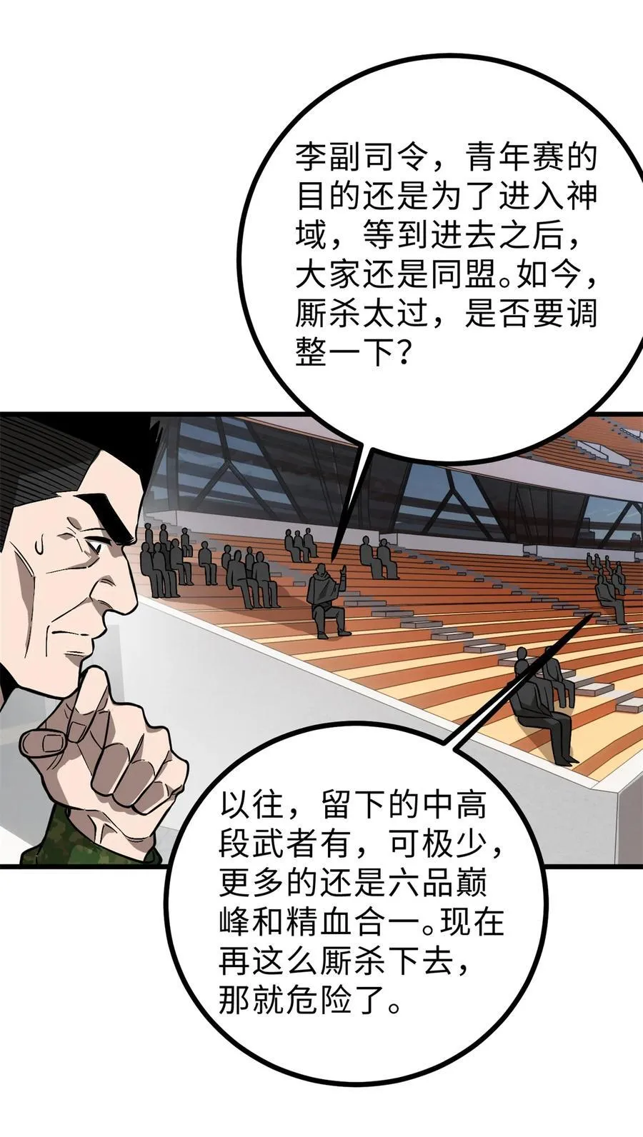 277 老阴货好多！ 第35页