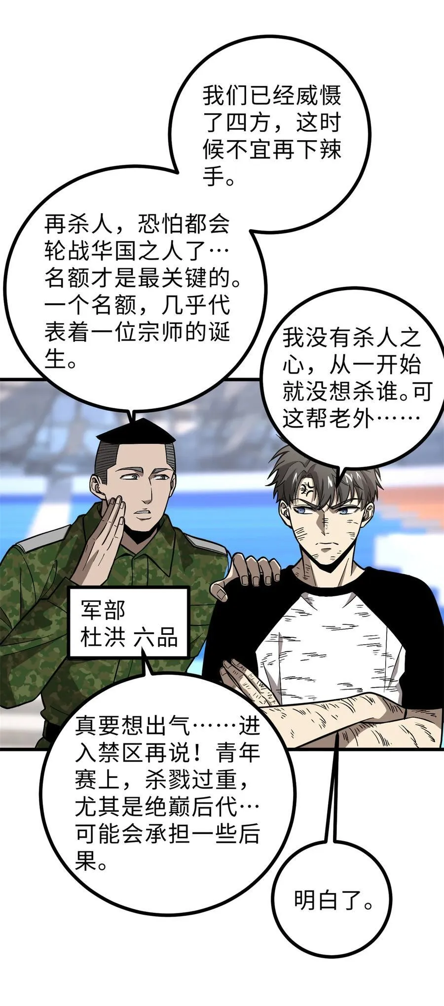 277 老阴货好多！ 第36页
