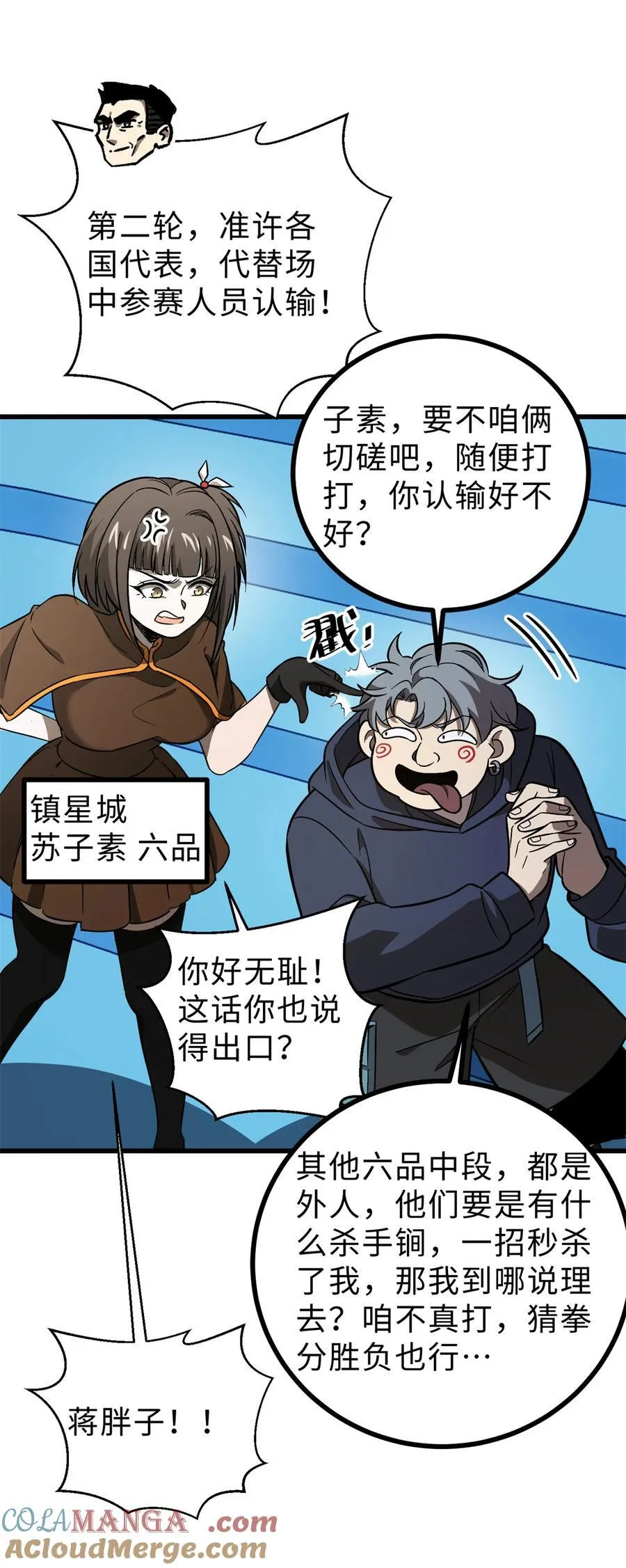 277 老阴货好多！ 第37页