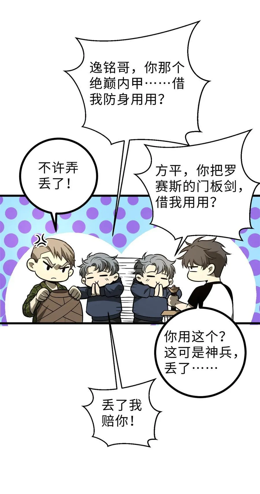 277 老阴货好多！ 第38页