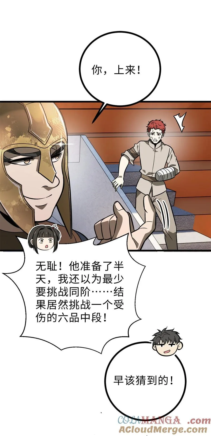 277 老阴货好多！ 第40页