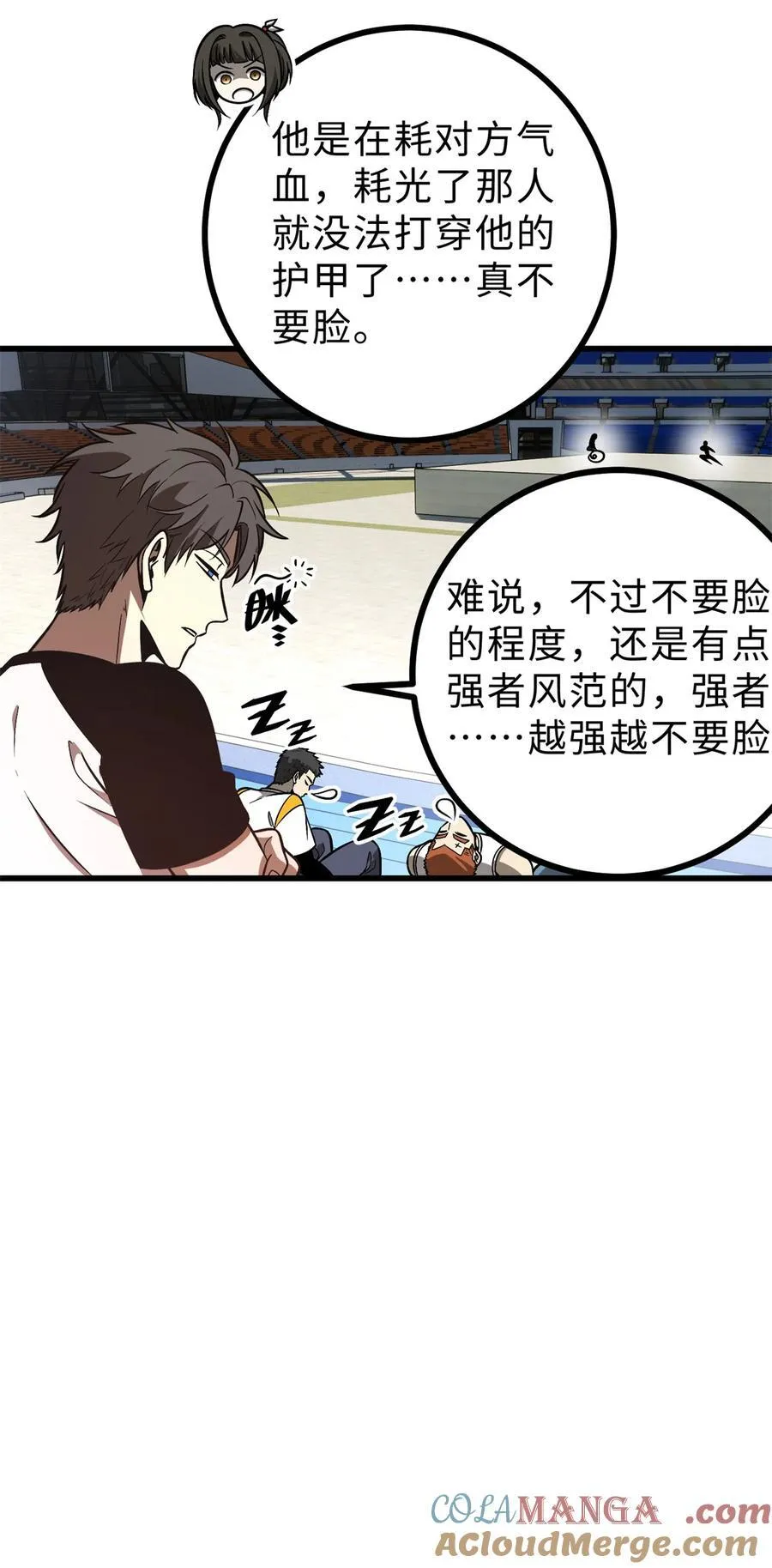 277 老阴货好多！ 第43页