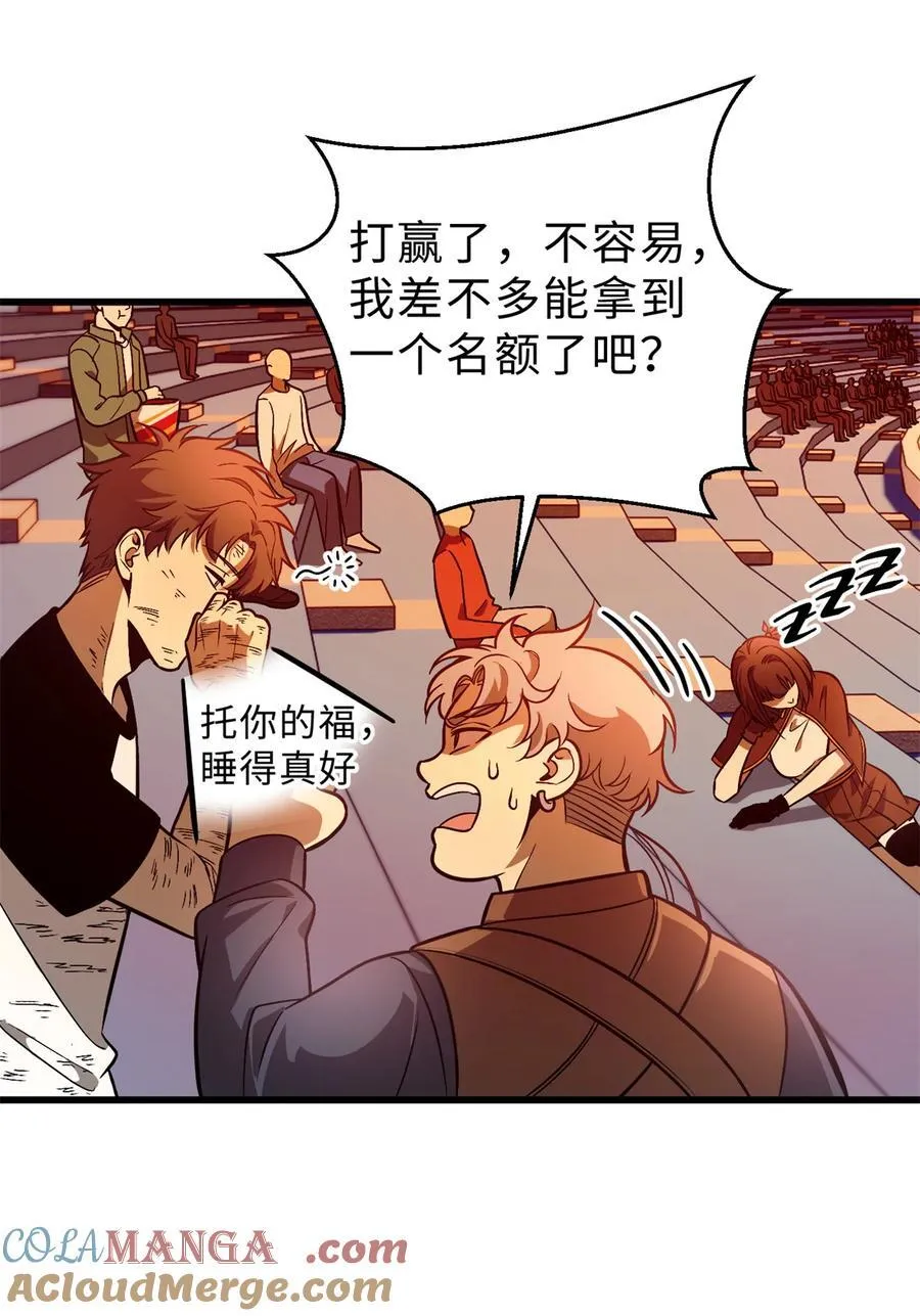 277 老阴货好多！ 第46页
