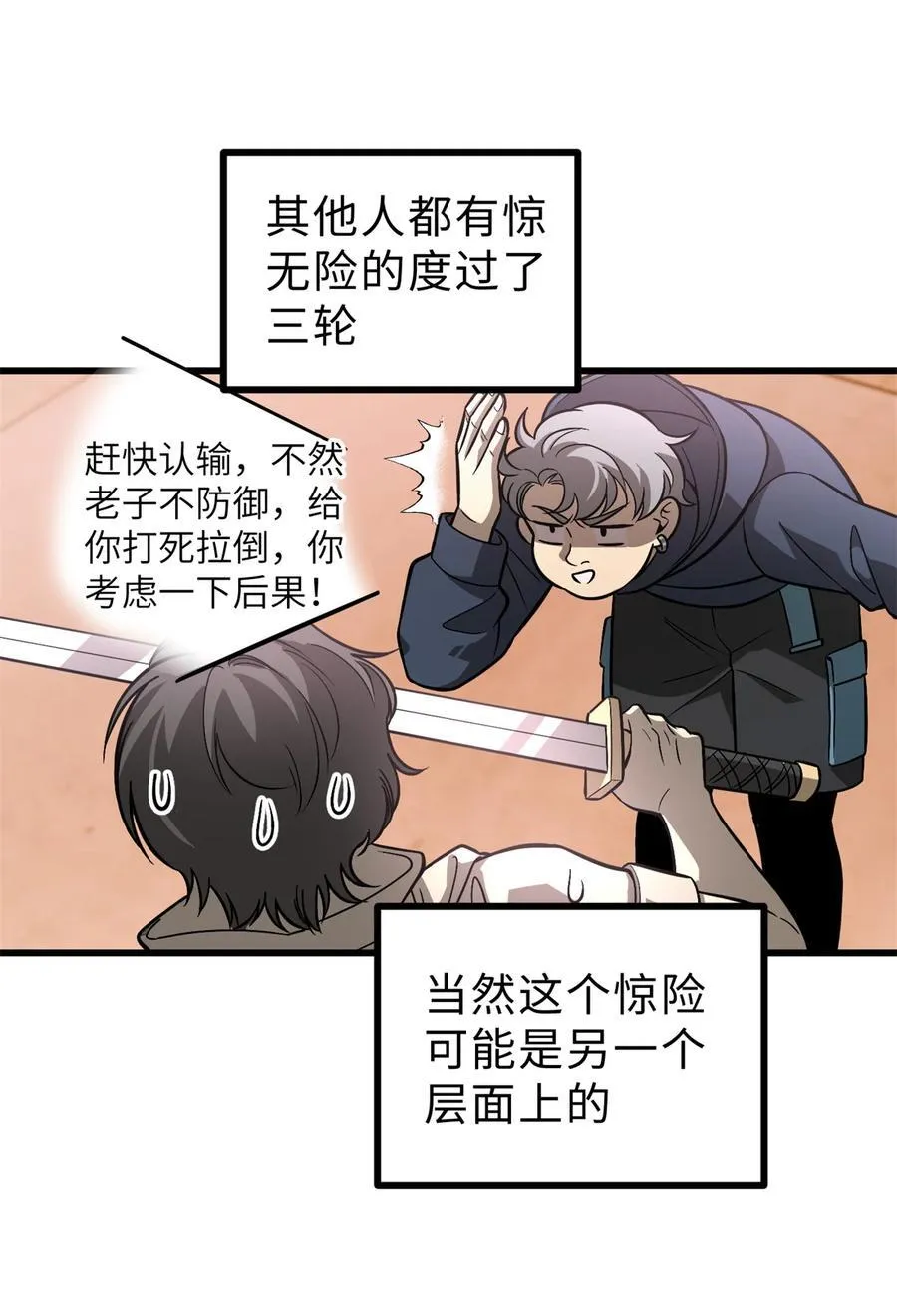277 老阴货好多！ 第48页
