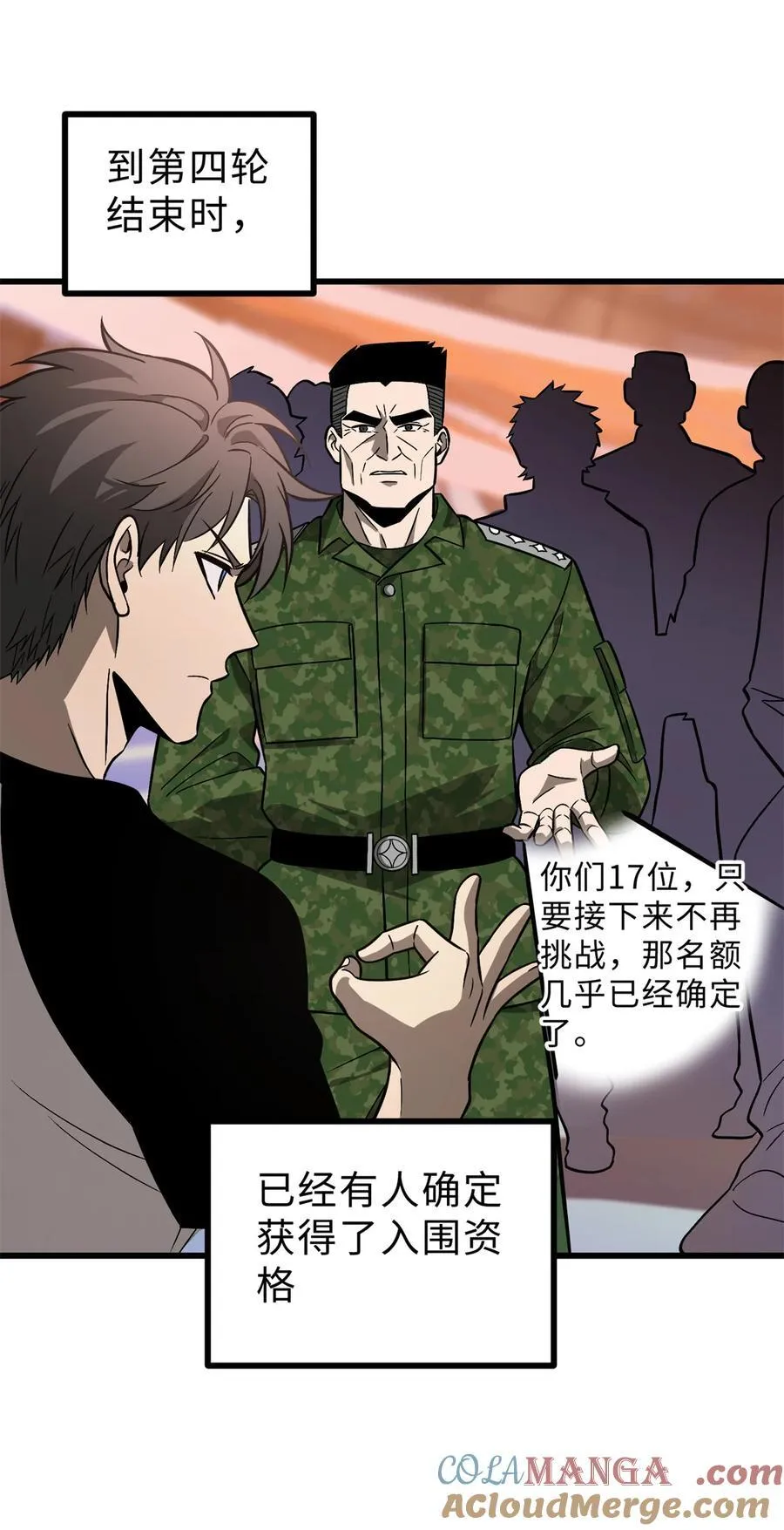 277 老阴货好多！ 第49页