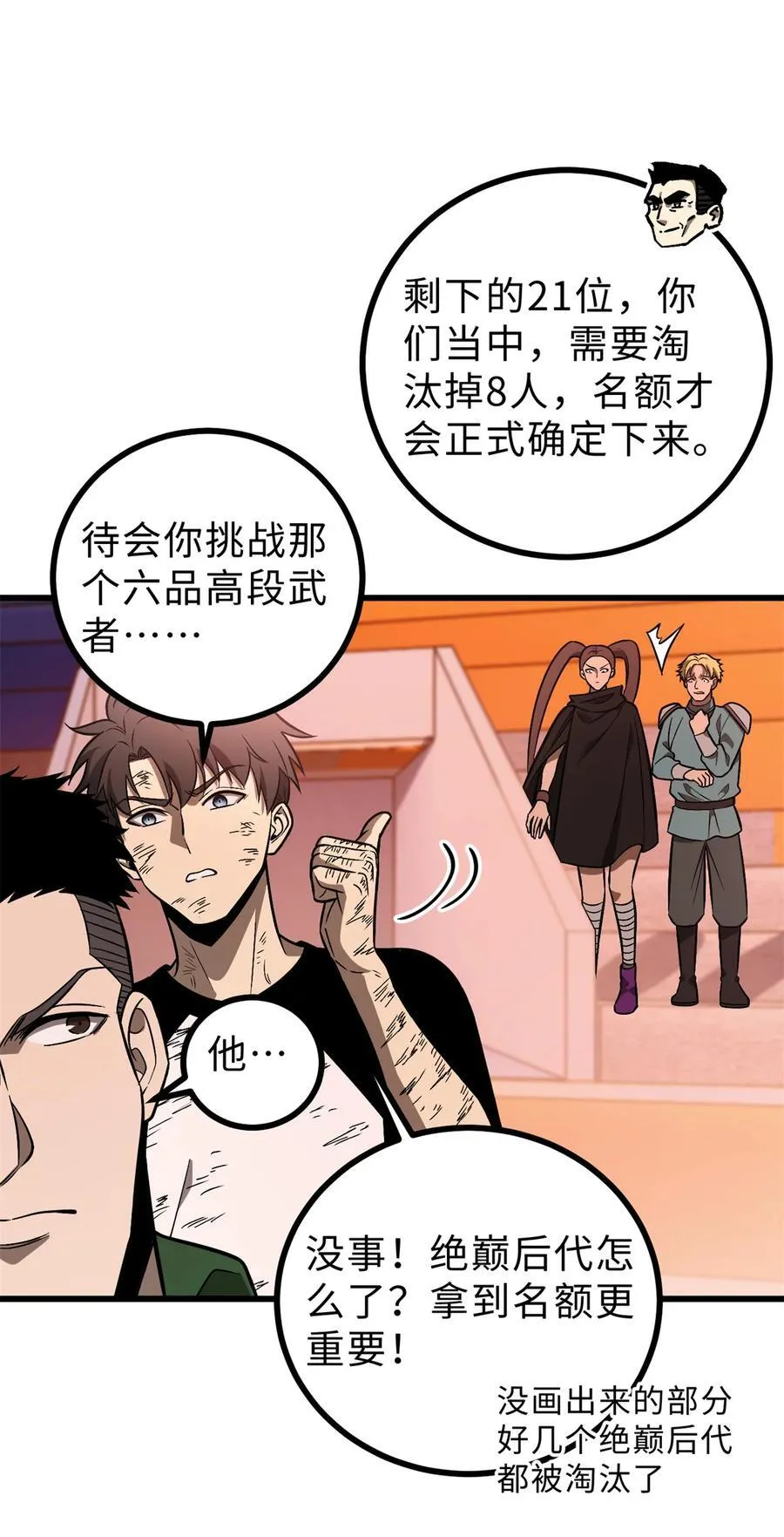 277 老阴货好多！ 第50页