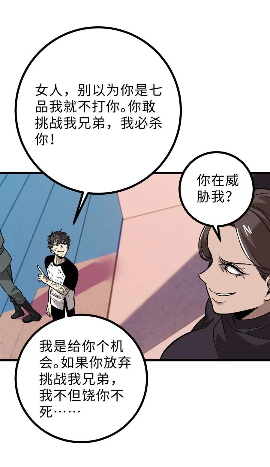 277 老阴货好多！ 第51页