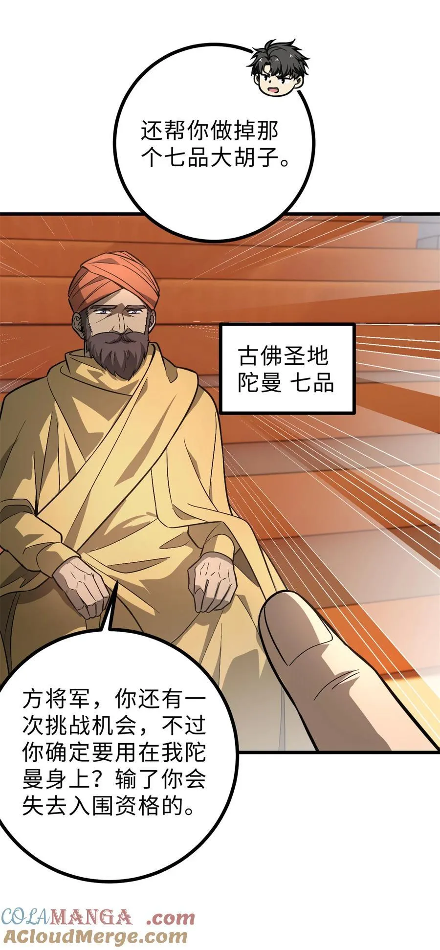 277 老阴货好多！ 第52页