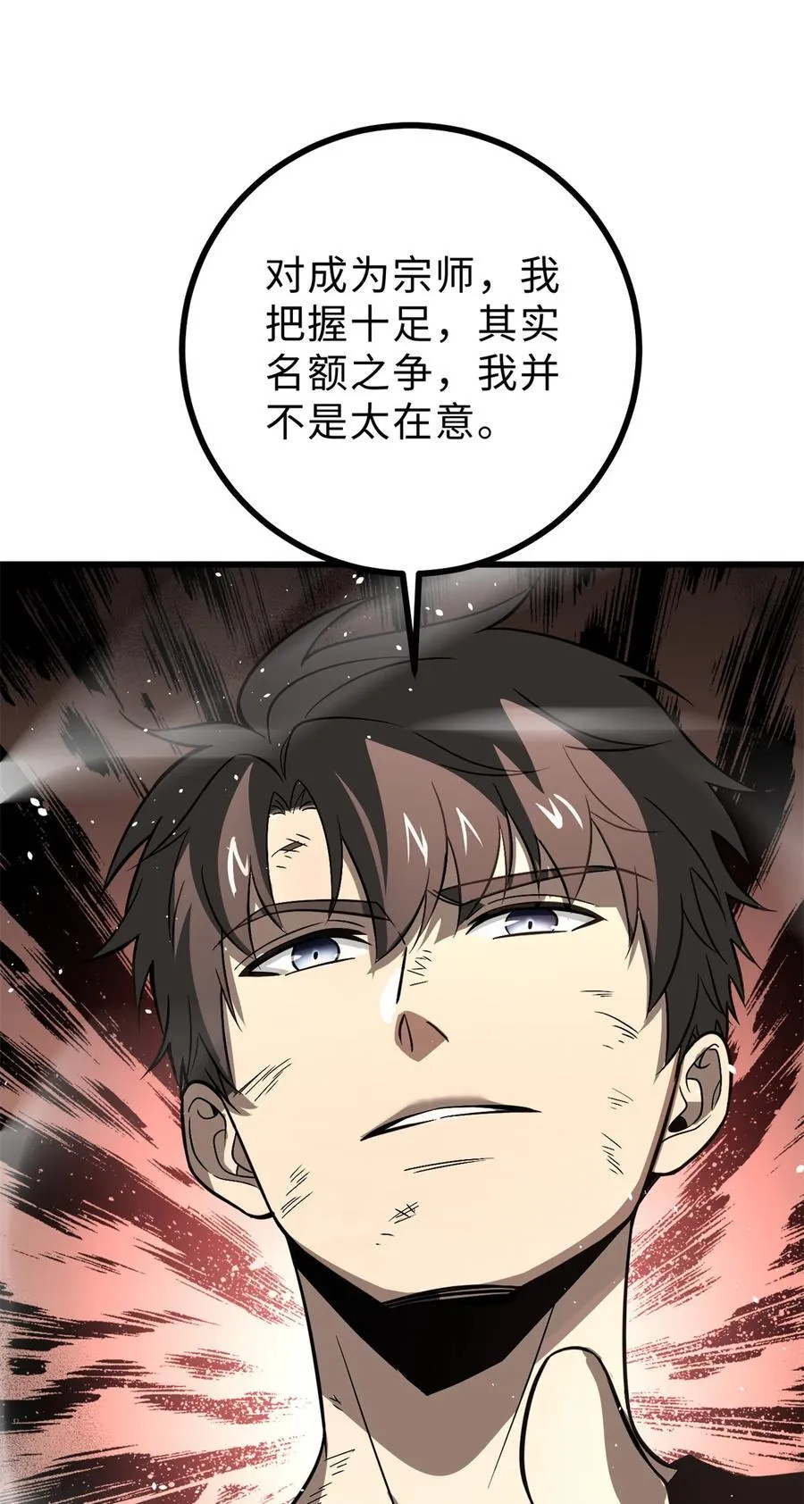277 老阴货好多！ 第53页